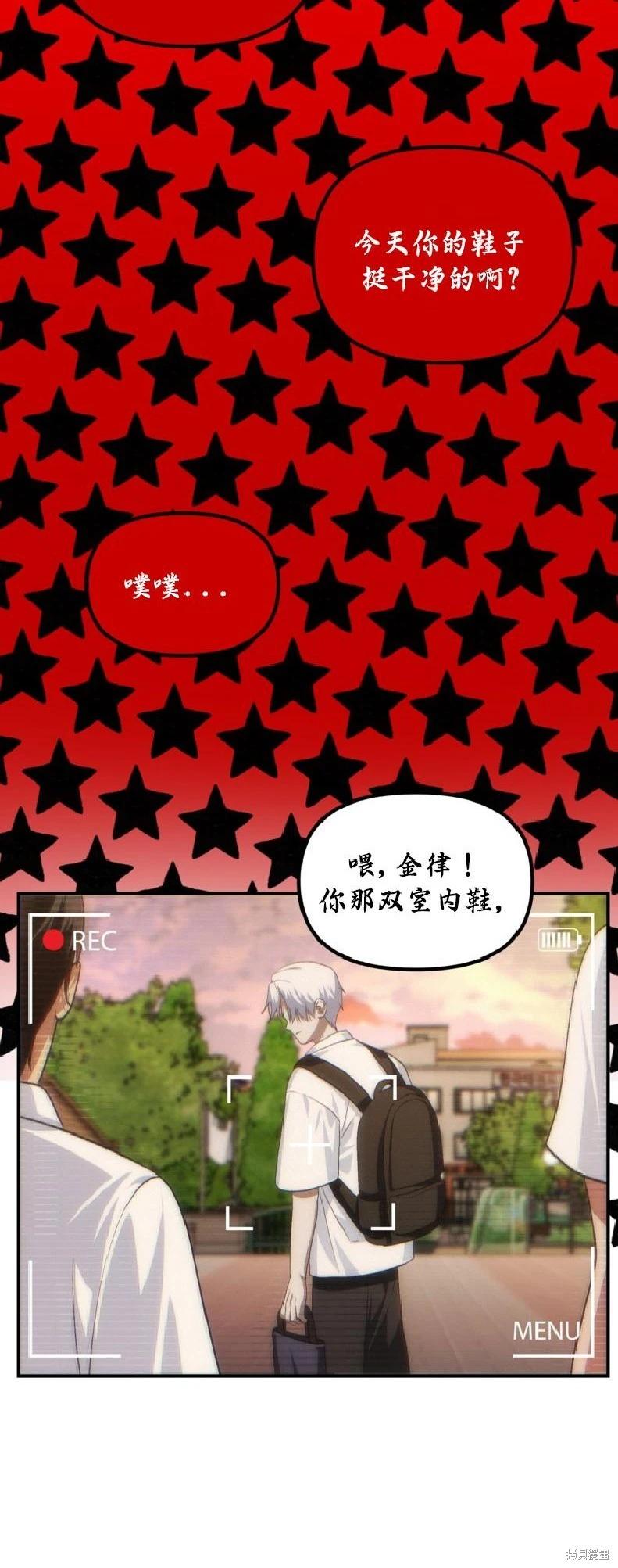 SSS級自殺獵人 - 第135話(1/2) - 6