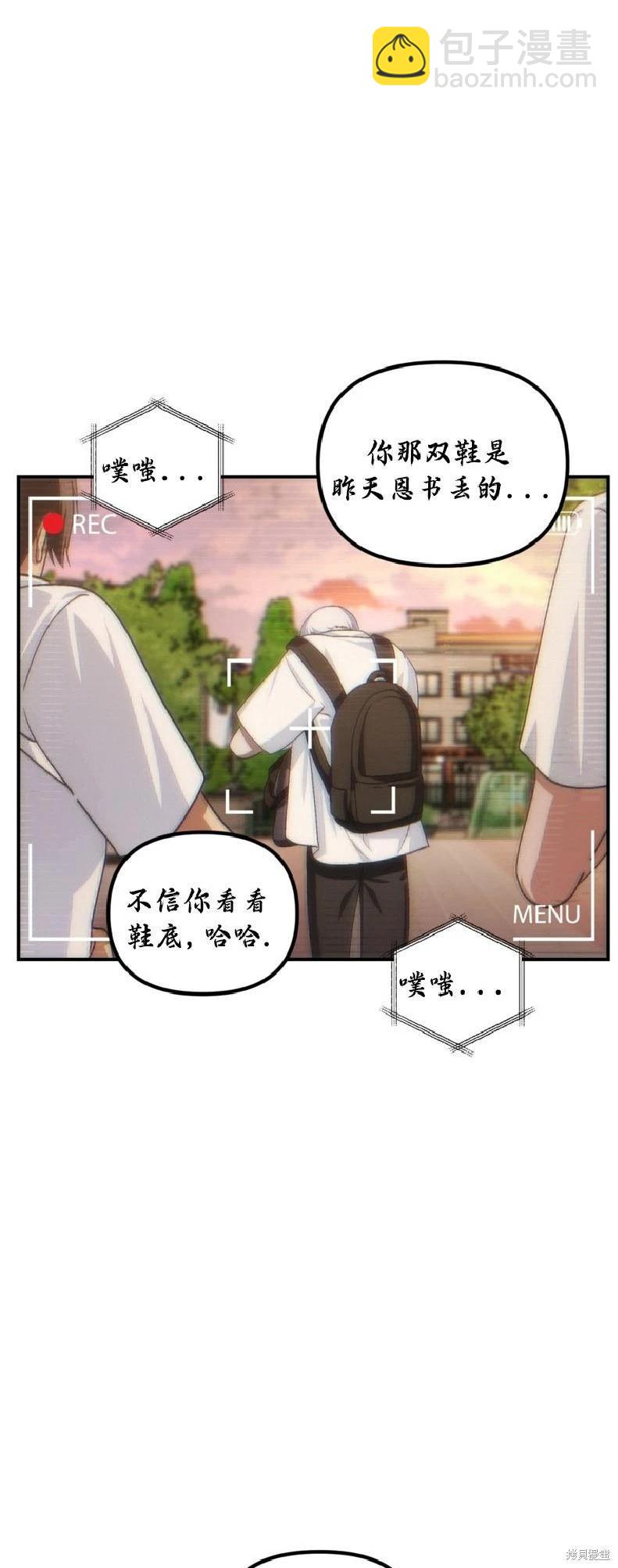 SSS級自殺獵人 - 第135話(1/2) - 7