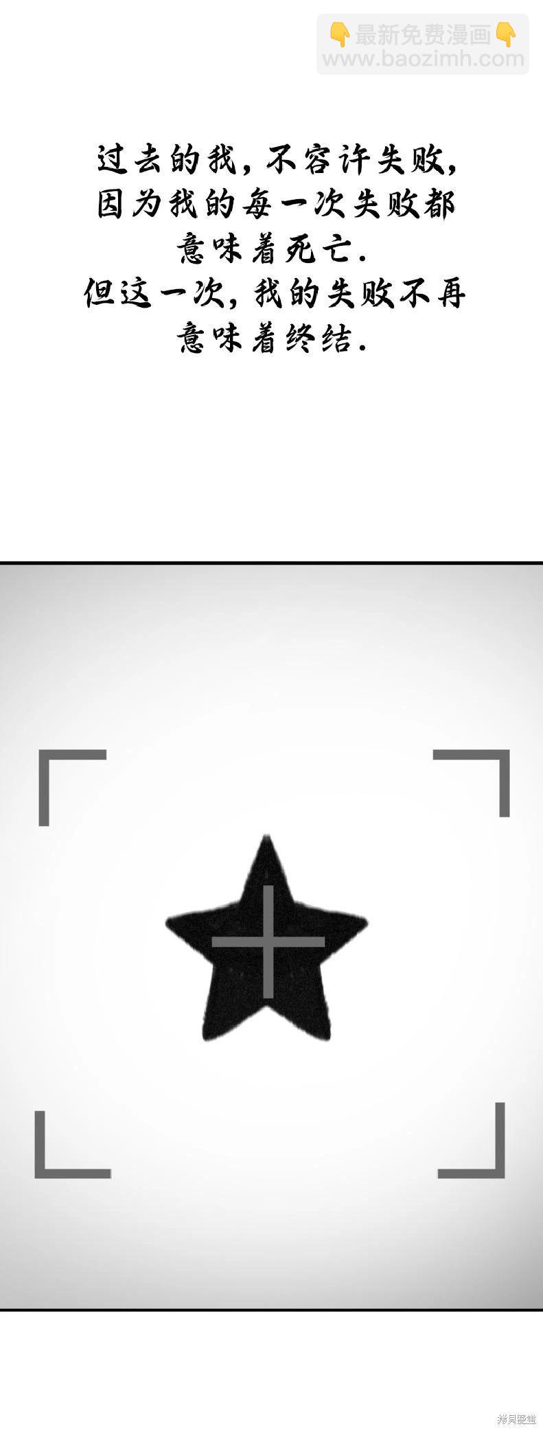 SSS級自殺獵人 - 第135話(1/2) - 4