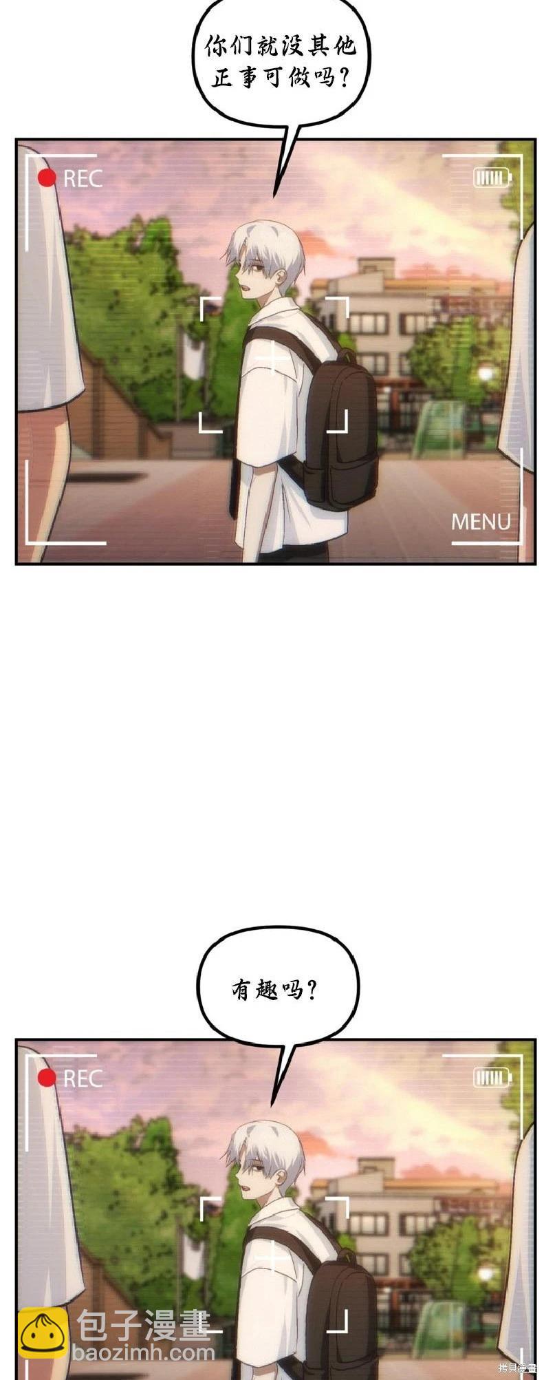 SSS級自殺獵人 - 第135話(1/2) - 8