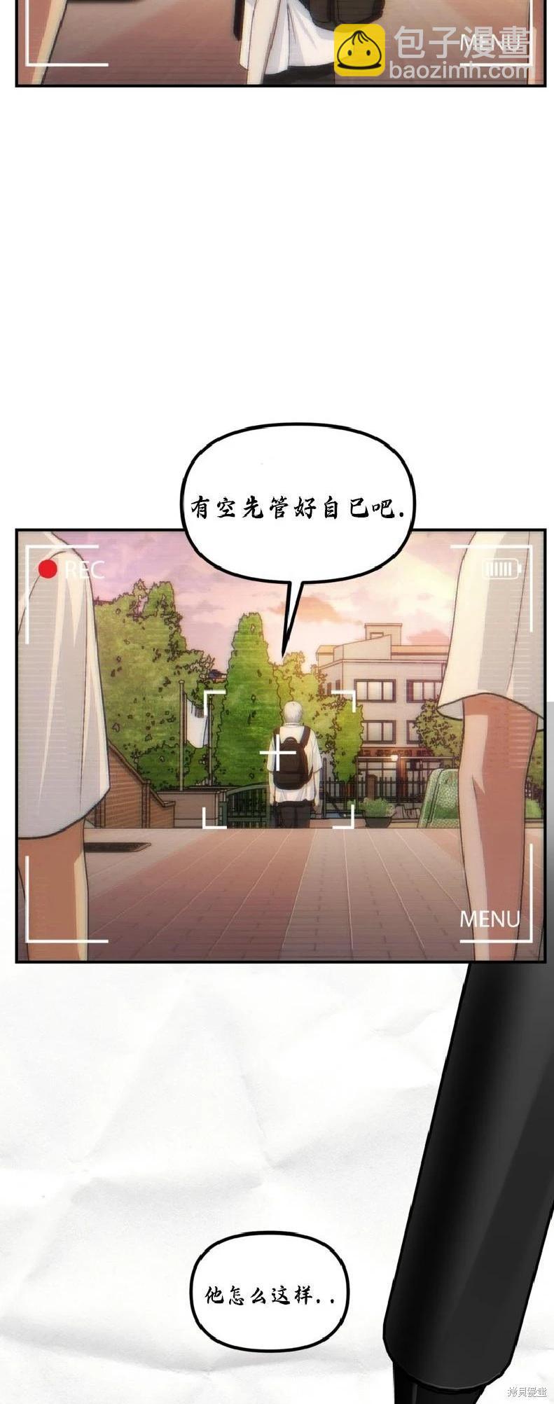 SSS級自殺獵人 - 第135話(1/2) - 1