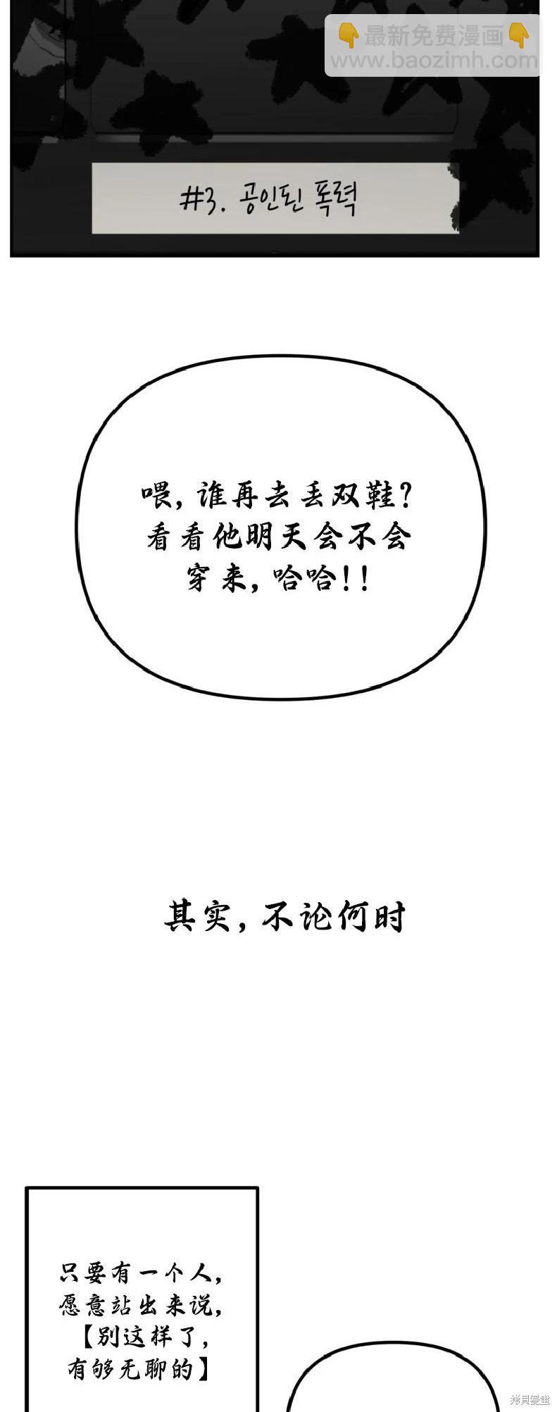 SSS級自殺獵人 - 第135話(1/2) - 3