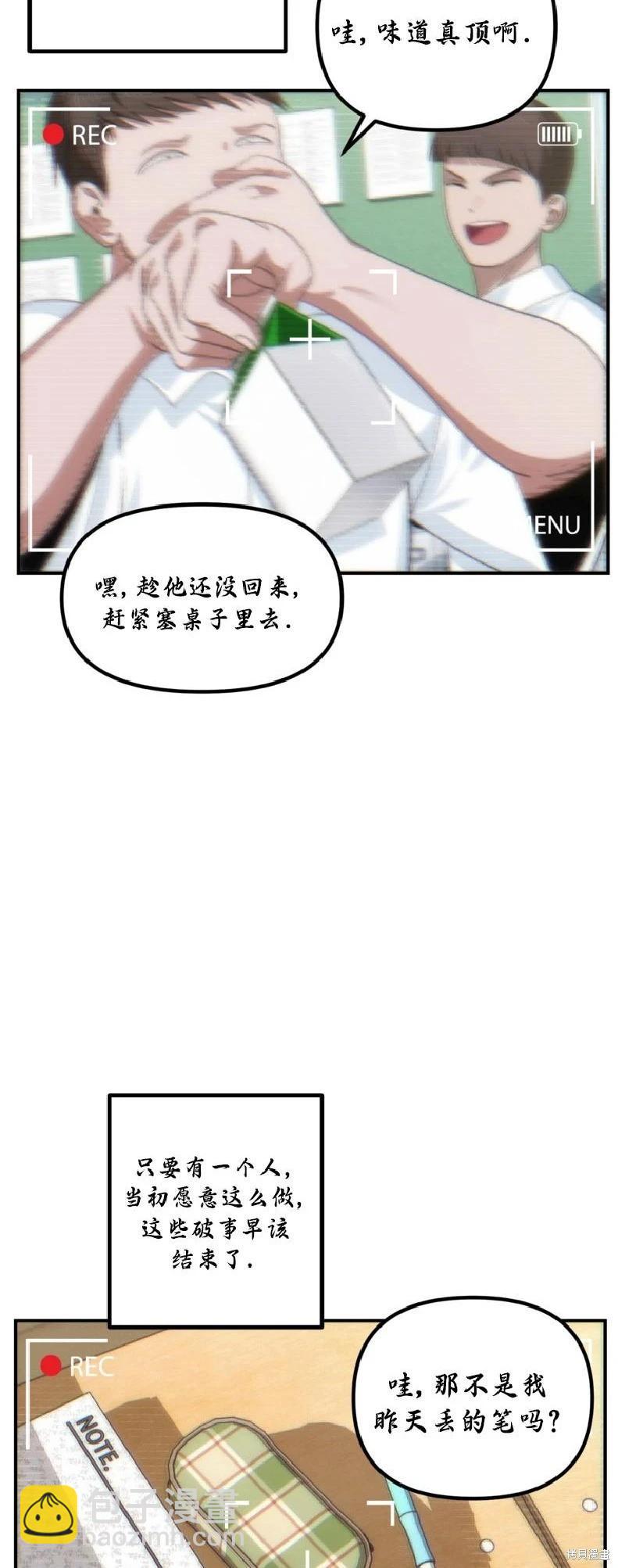 SSS級自殺獵人 - 第135話(1/2) - 4