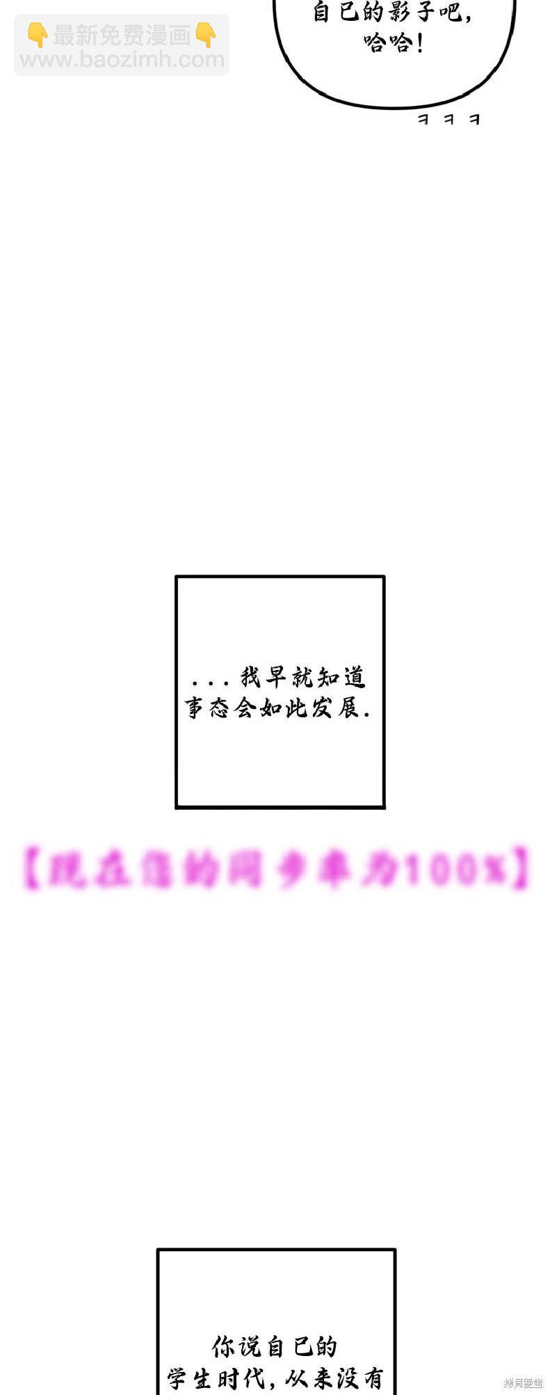 SSS級自殺獵人 - 第135話(1/2) - 6