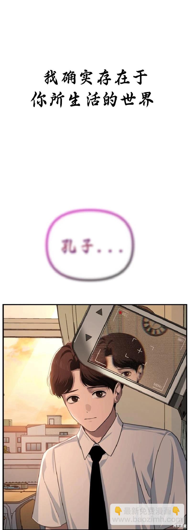 SSS級自殺獵人 - 第135話(1/2) - 8