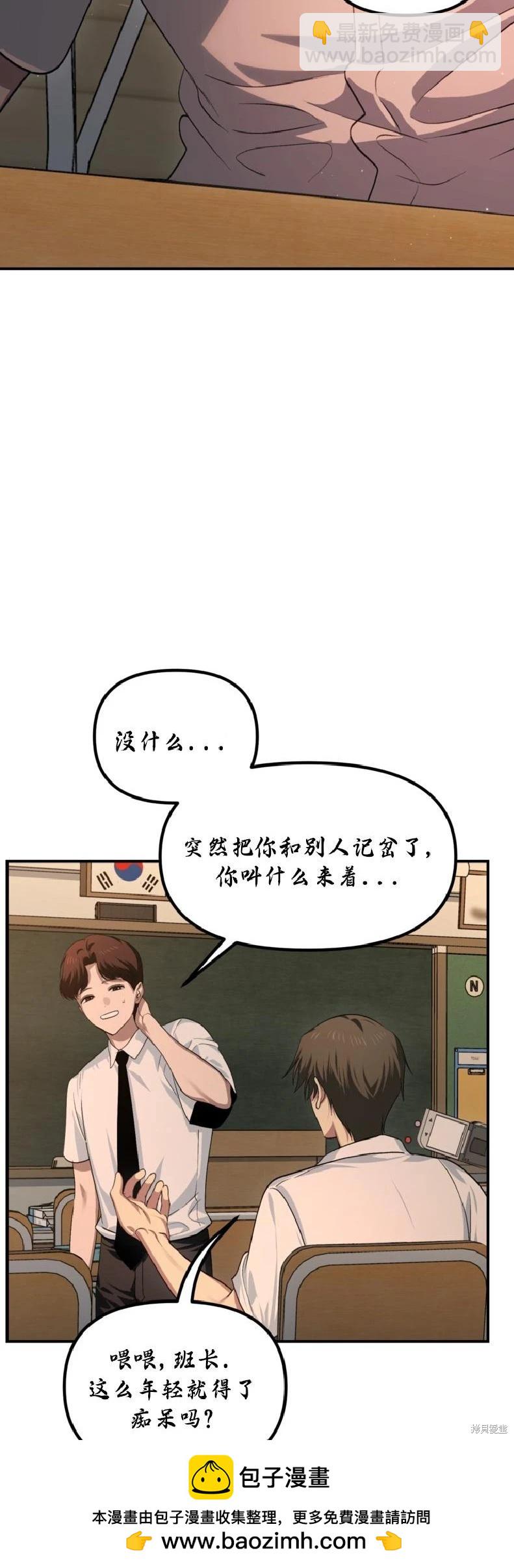 SSS級自殺獵人 - 第135話(1/2) - 2