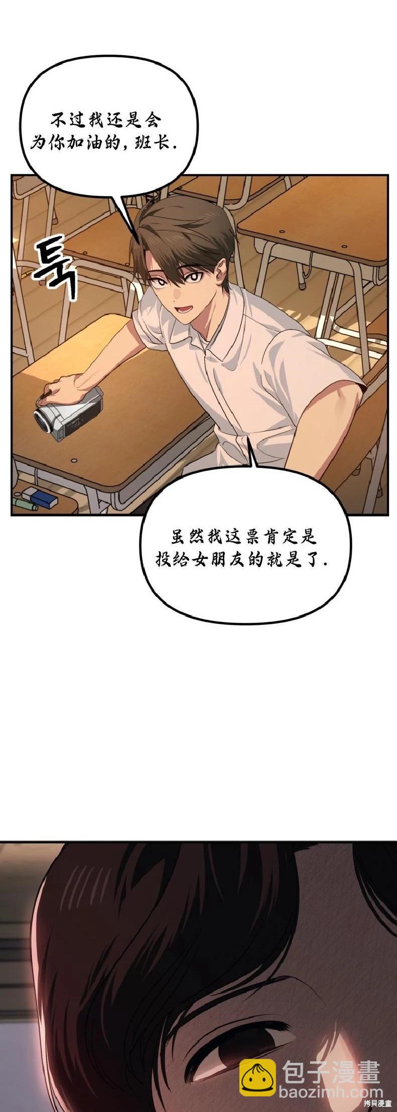 SSS級自殺獵人 - 第135話(2/2) - 1