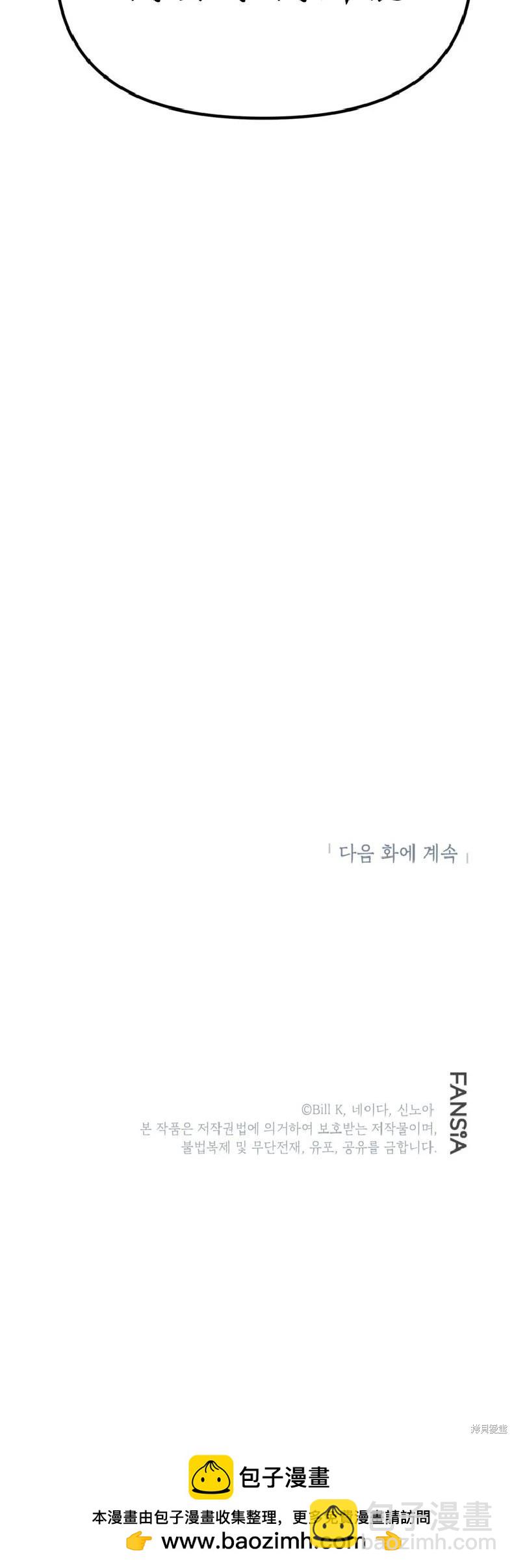 SSS級自殺獵人 - 第135話(2/2) - 1