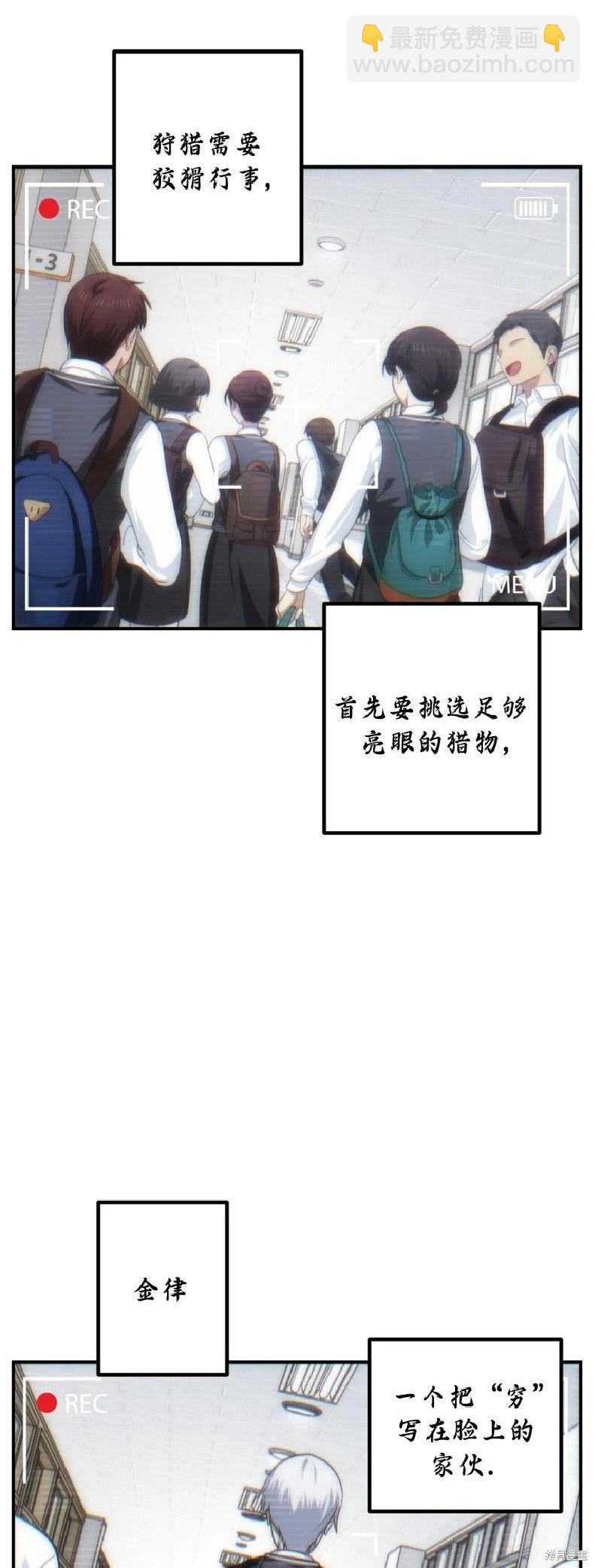 SSS級自殺獵人 - 第135話(1/2) - 7