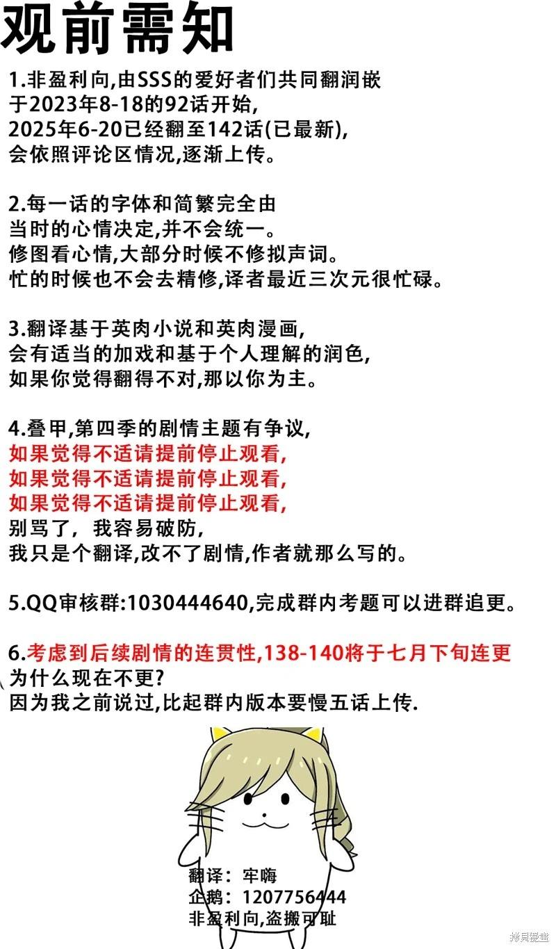 SSS級自殺獵人 - 第137話(1/2) - 1