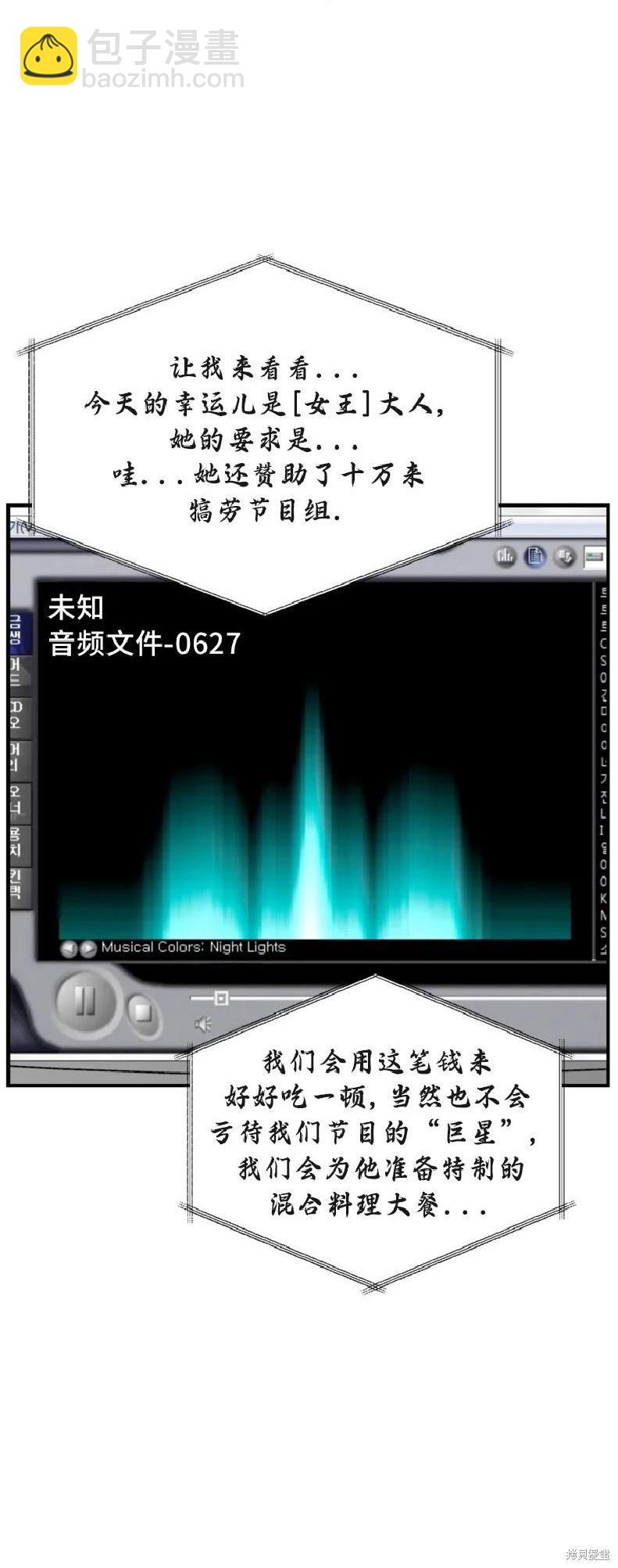 SSS級自殺獵人 - 第137話(1/2) - 2