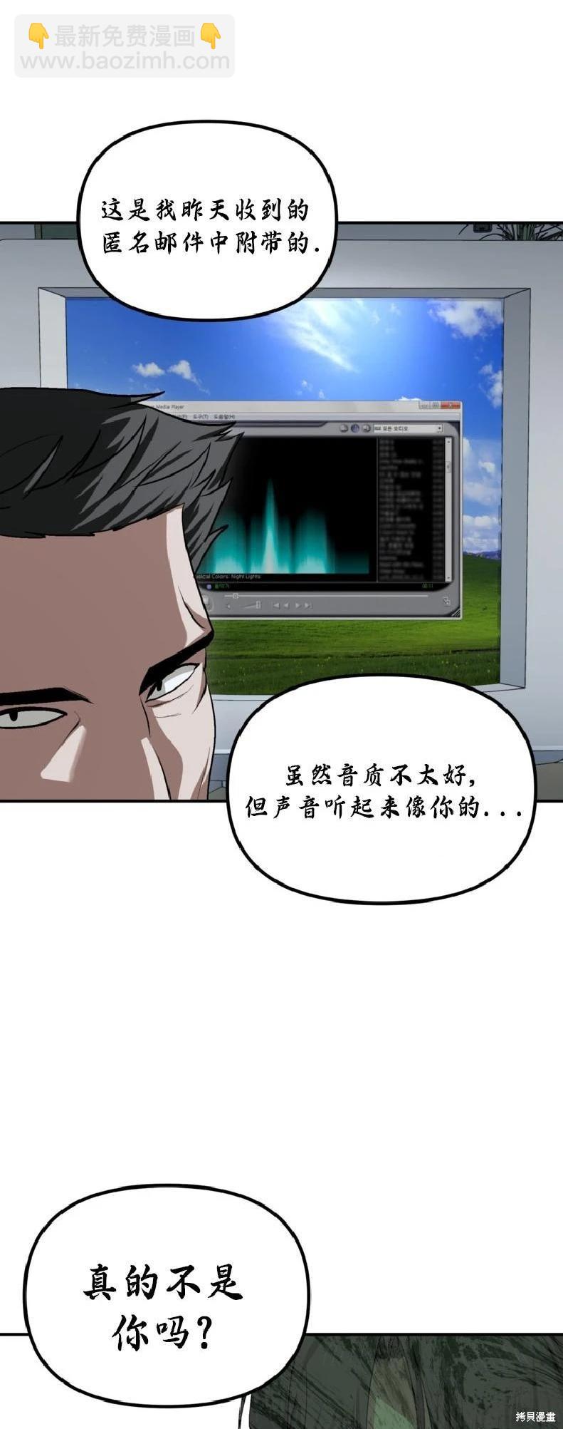 SSS級自殺獵人 - 第137話(1/2) - 3