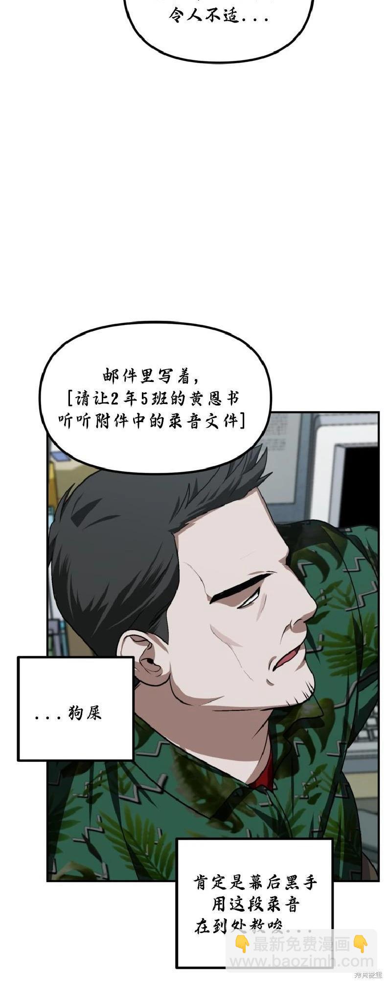 SSS級自殺獵人 - 第137話(1/2) - 5