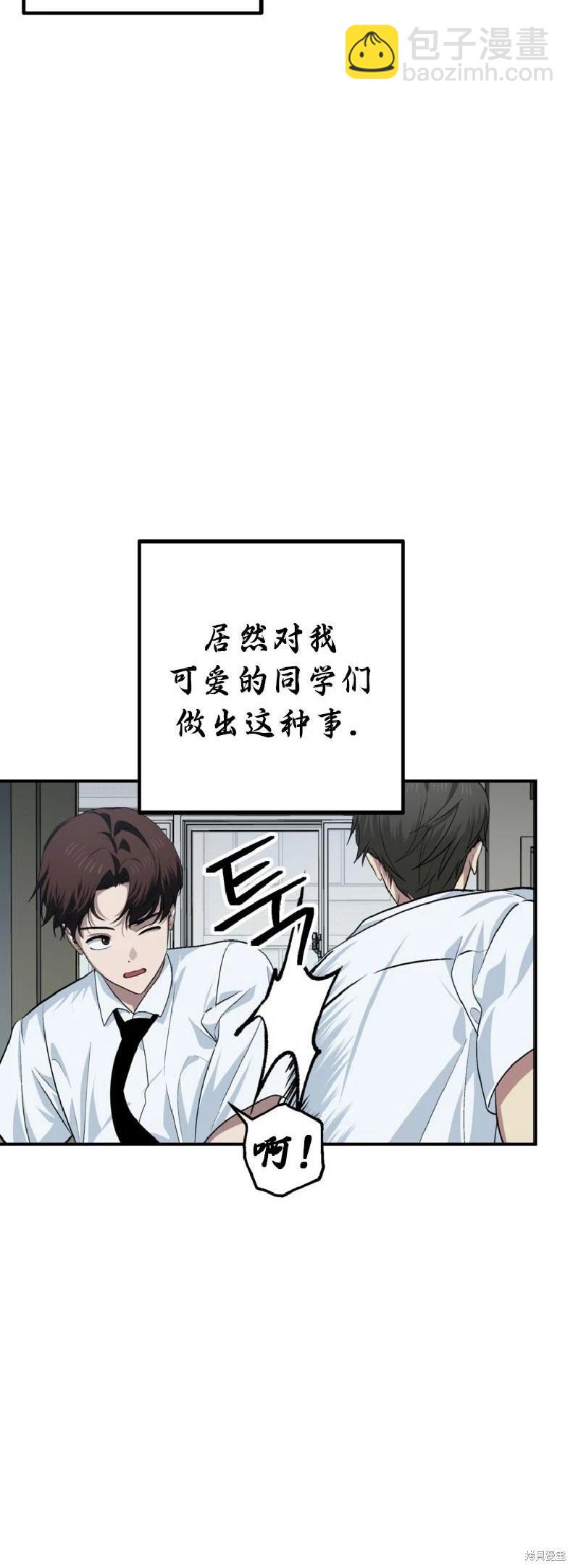 SSS級自殺獵人 - 第137話(1/2) - 7