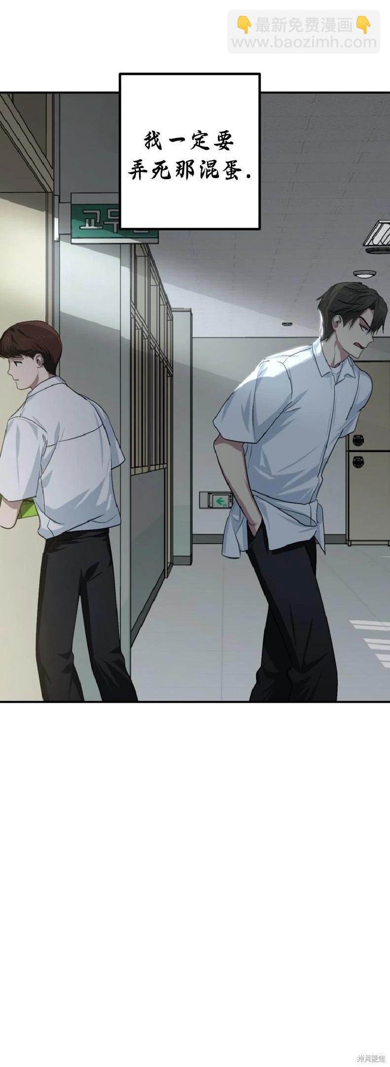 SSS級自殺獵人 - 第137話(1/2) - 8