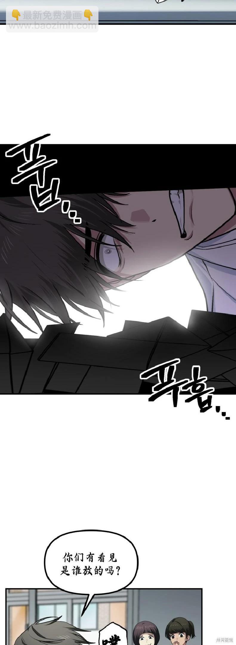 SSS級自殺獵人 - 第137話(1/2) - 2