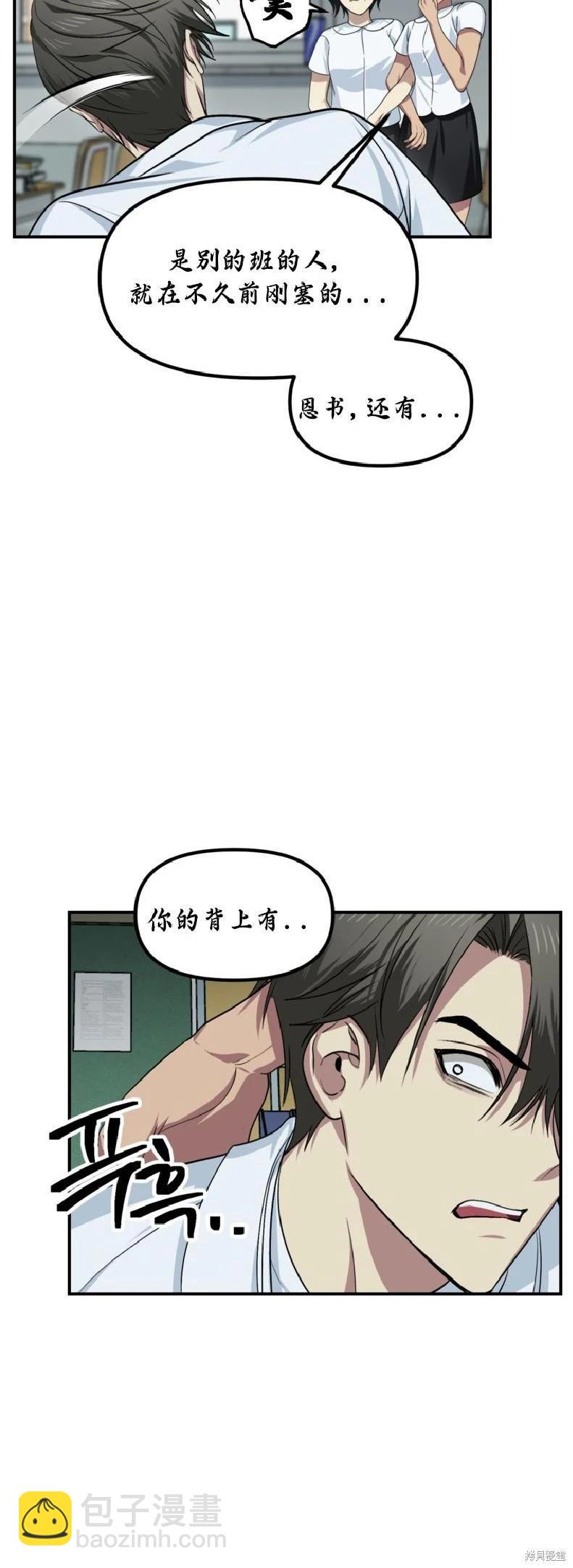 SSS級自殺獵人 - 第137話(1/2) - 3