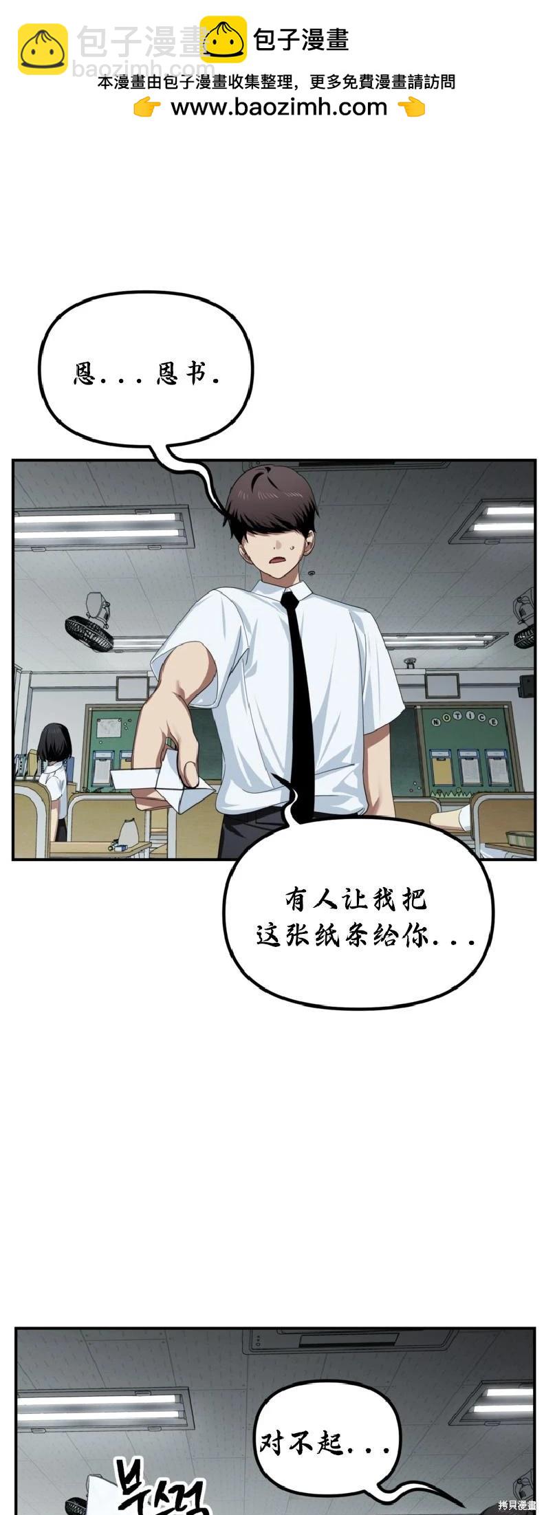 SSS級自殺獵人 - 第137話(1/2) - 2