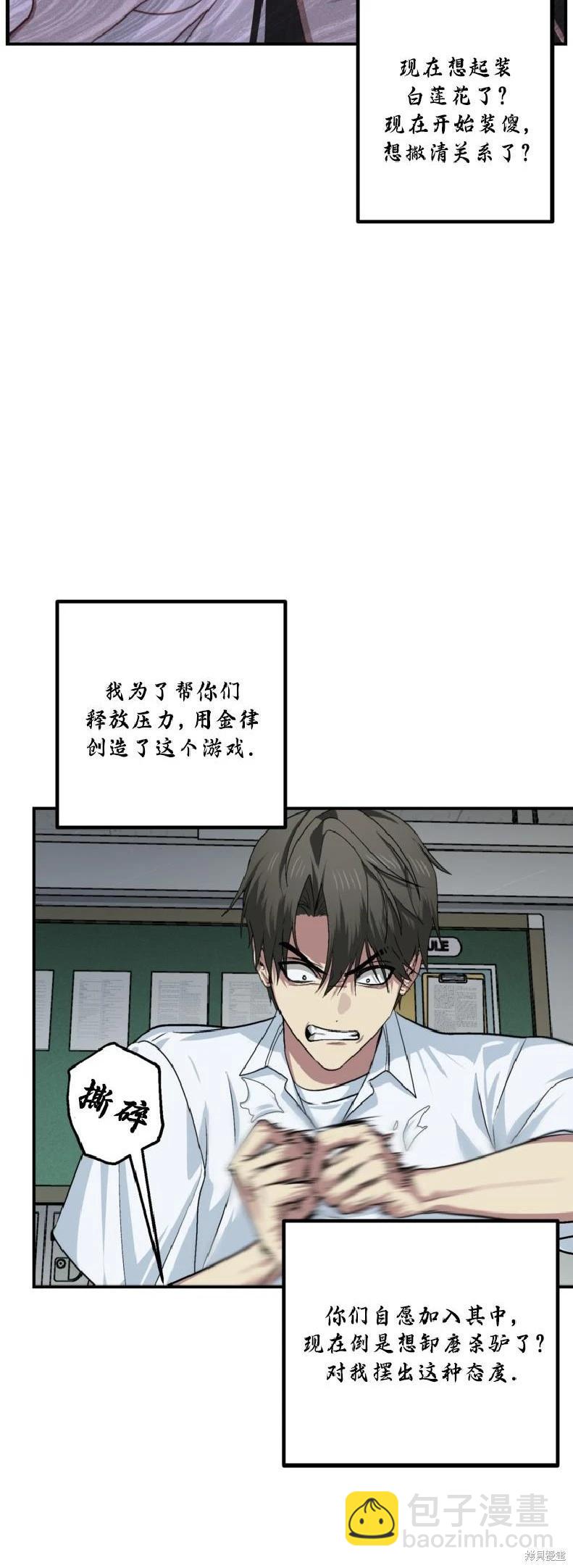 SSS級自殺獵人 - 第137話(1/2) - 6