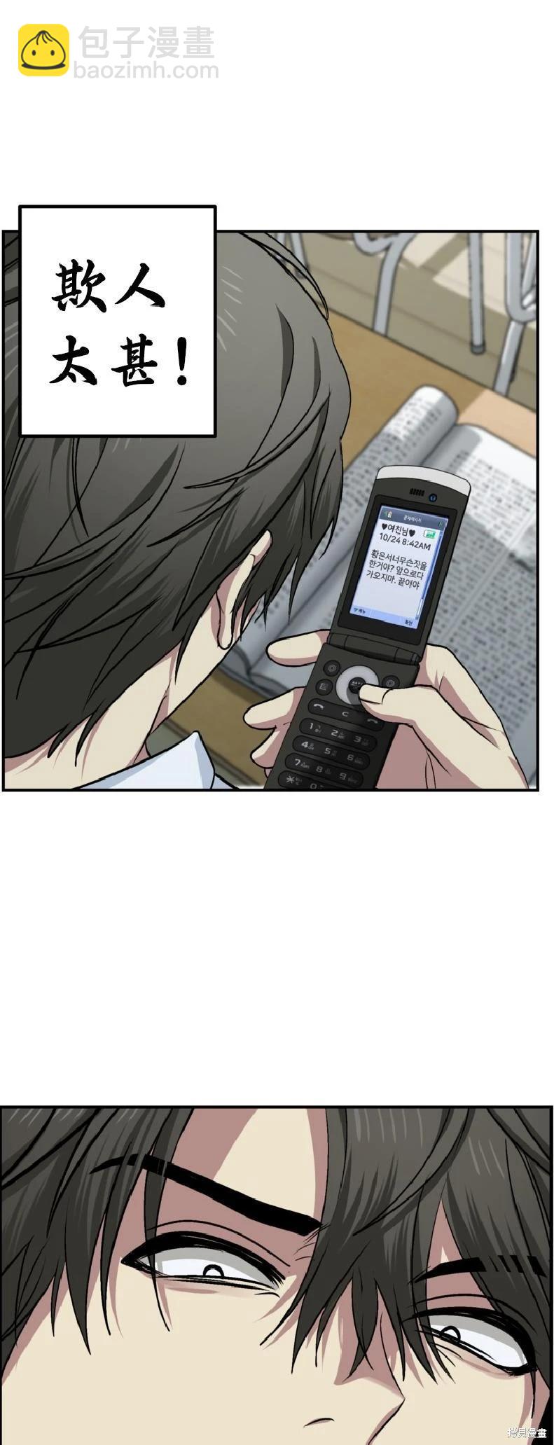 SSS級自殺獵人 - 第137話(1/2) - 7