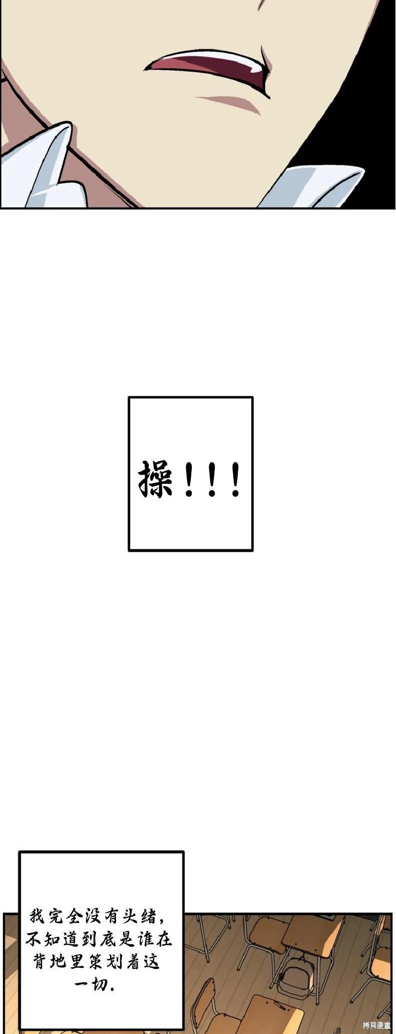 SSS級自殺獵人 - 第137話(1/2) - 8