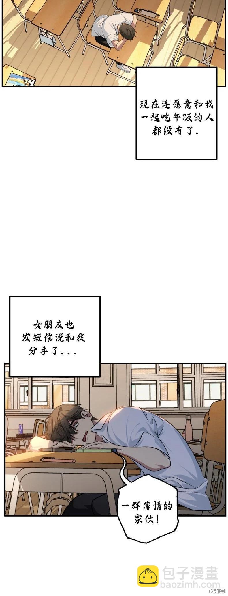 SSS級自殺獵人 - 第137話(1/2) - 1