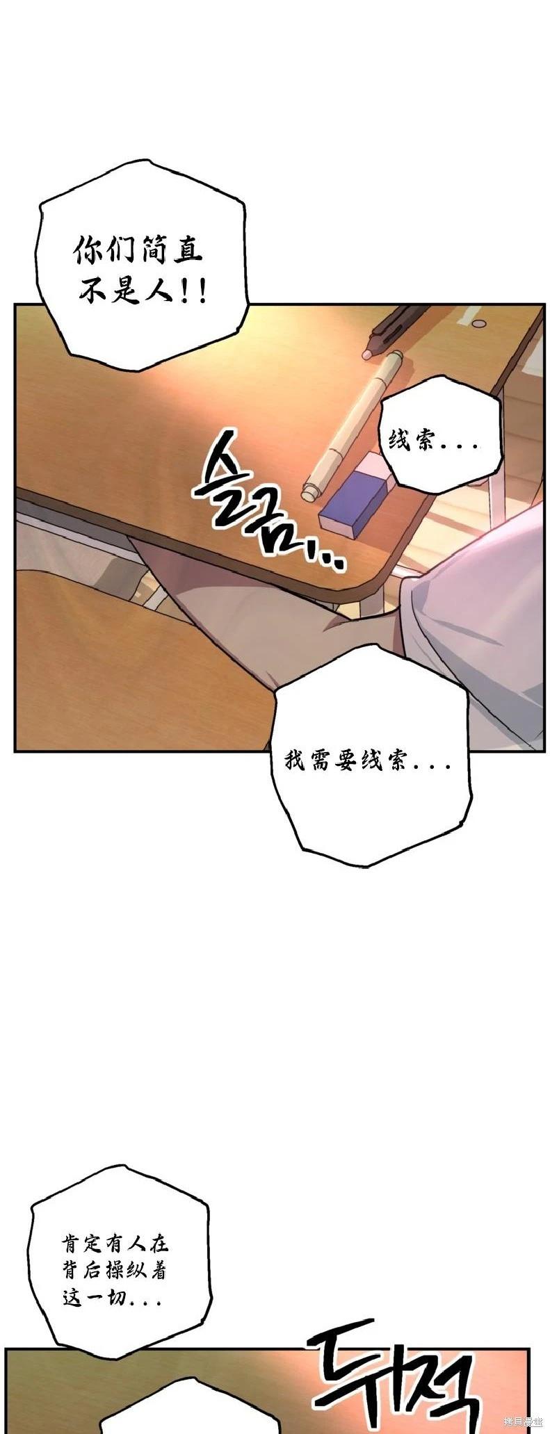 SSS級自殺獵人 - 第137話(1/2) - 2