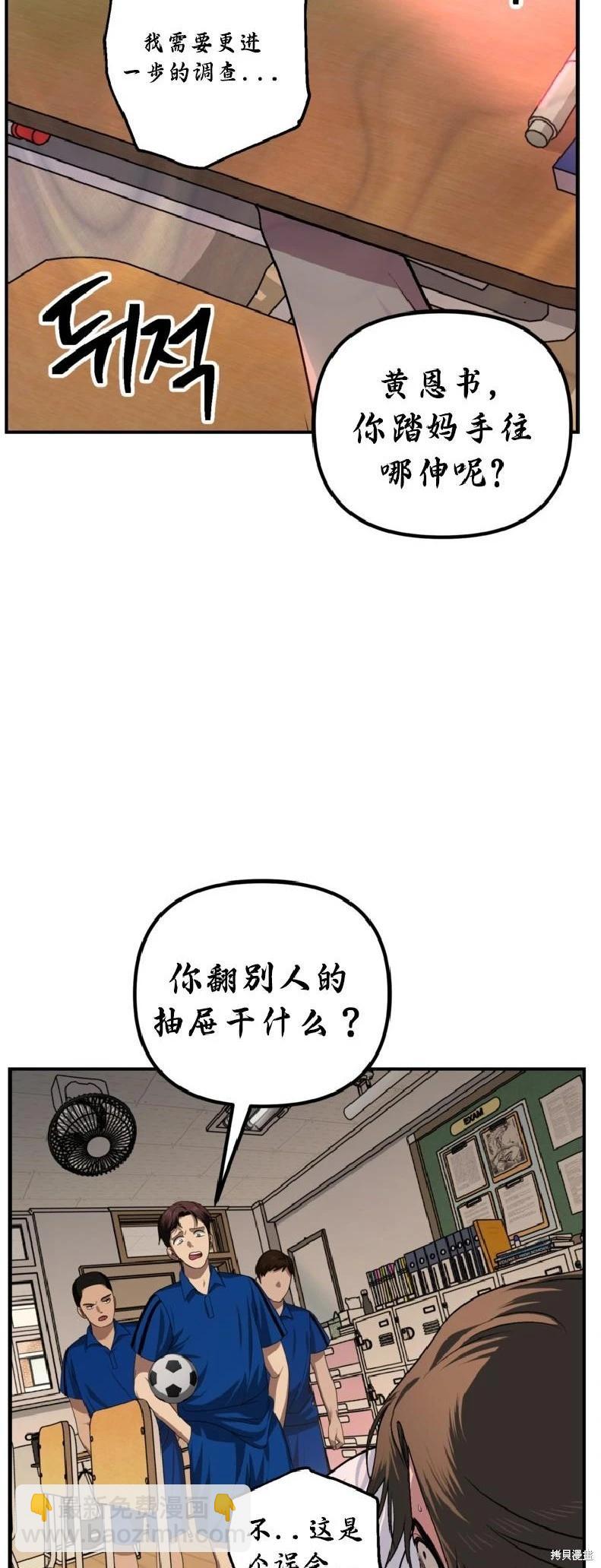 SSS級自殺獵人 - 第137話(1/2) - 3
