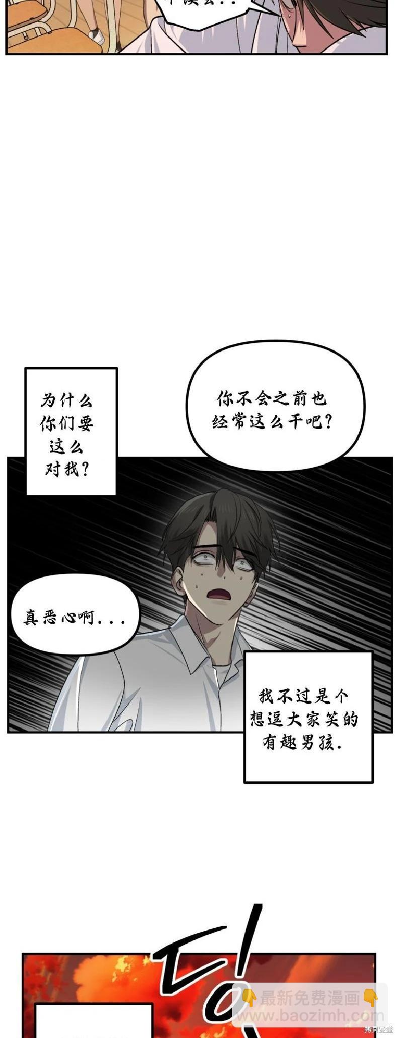 SSS級自殺獵人 - 第137話(1/2) - 4