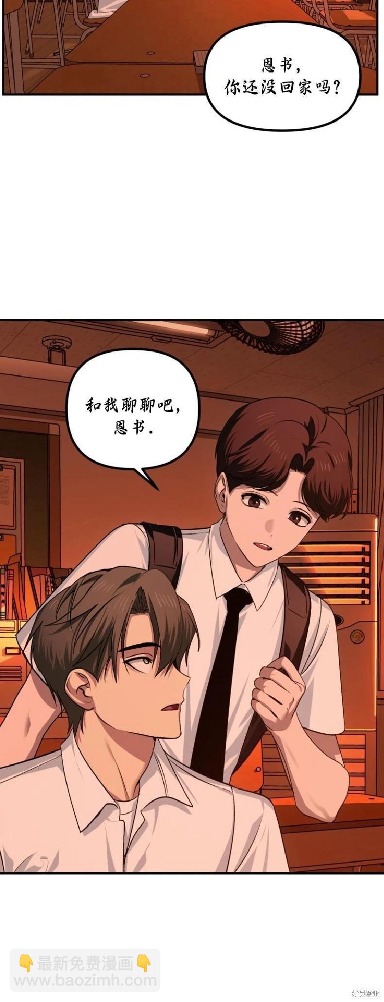 SSS級自殺獵人 - 第137話(1/2) - 6