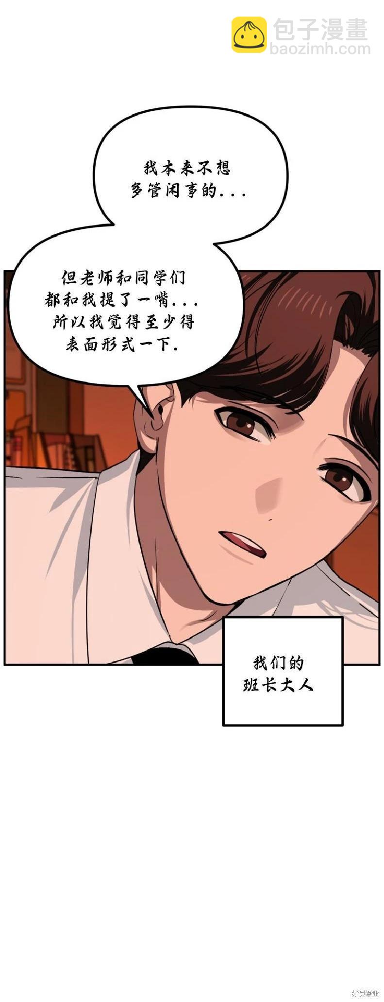 SSS級自殺獵人 - 第137話(1/2) - 7