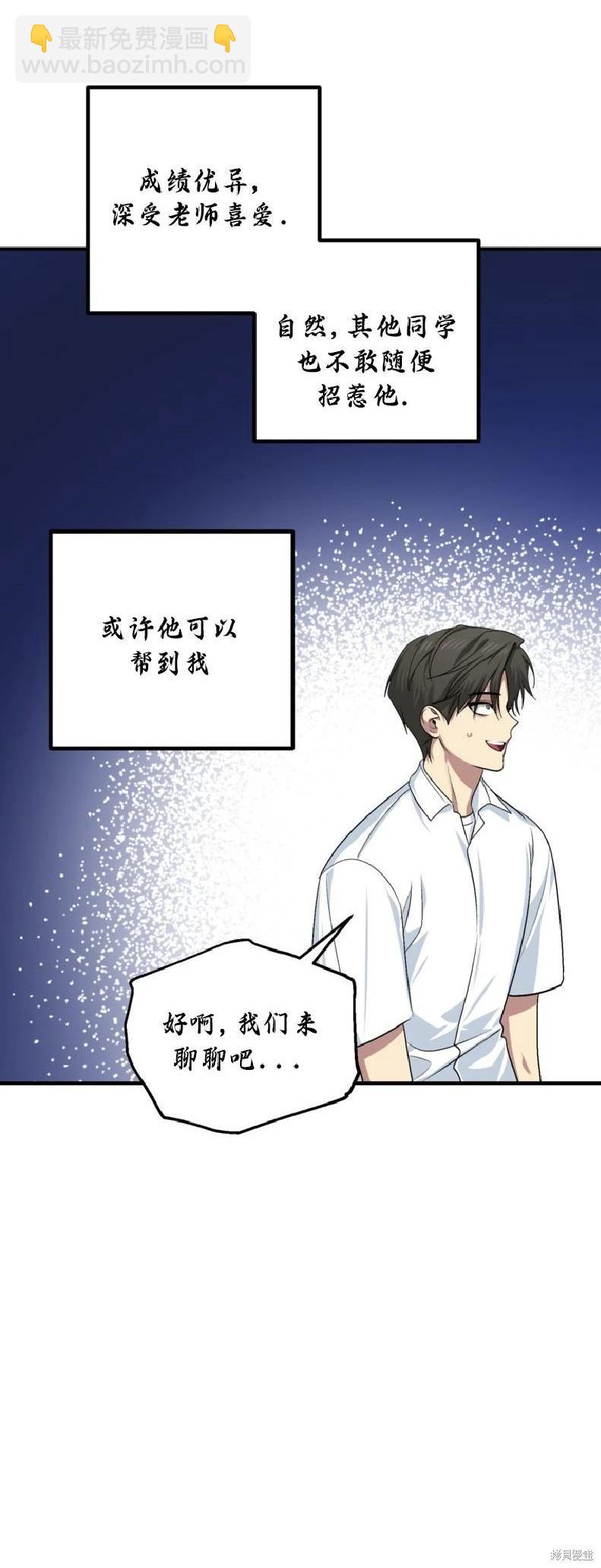 SSS級自殺獵人 - 第137話(1/2) - 8