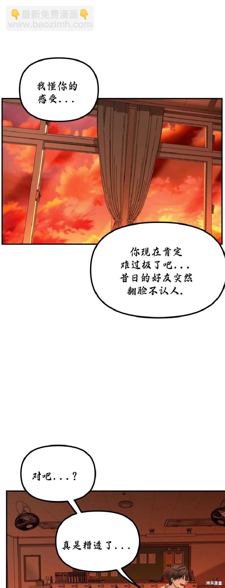 SSS級自殺獵人 - 第137話(1/2) - 1