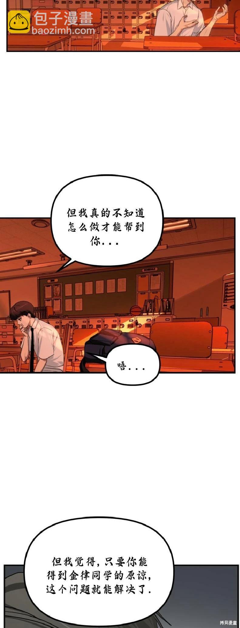 SSS級自殺獵人 - 第137話(1/2) - 2