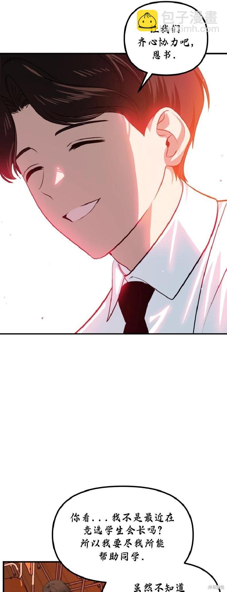 SSS級自殺獵人 - 第137話(1/2) - 5