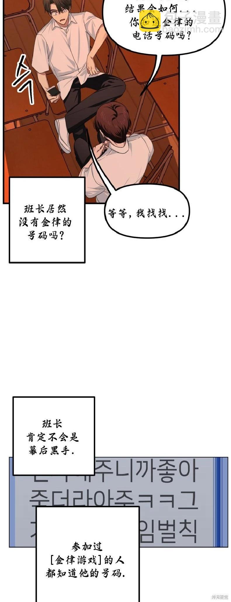 SSS級自殺獵人 - 第137話(1/2) - 6