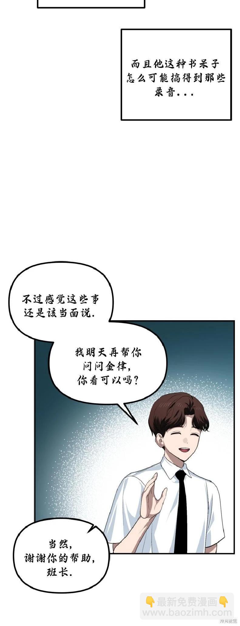 SSS級自殺獵人 - 第137話(1/2) - 7