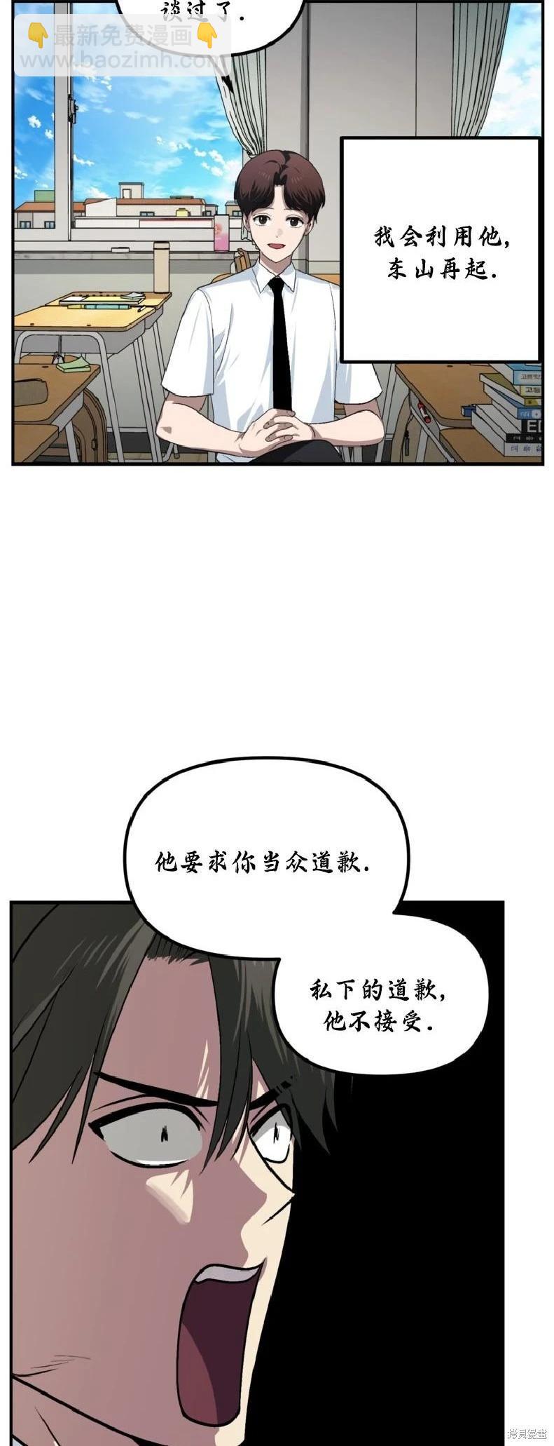 SSS級自殺獵人 - 第137話(1/2) - 1