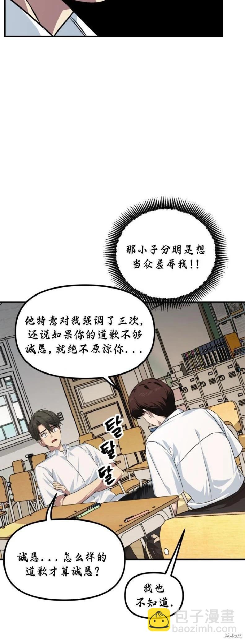 SSS級自殺獵人 - 第137話(1/2) - 2