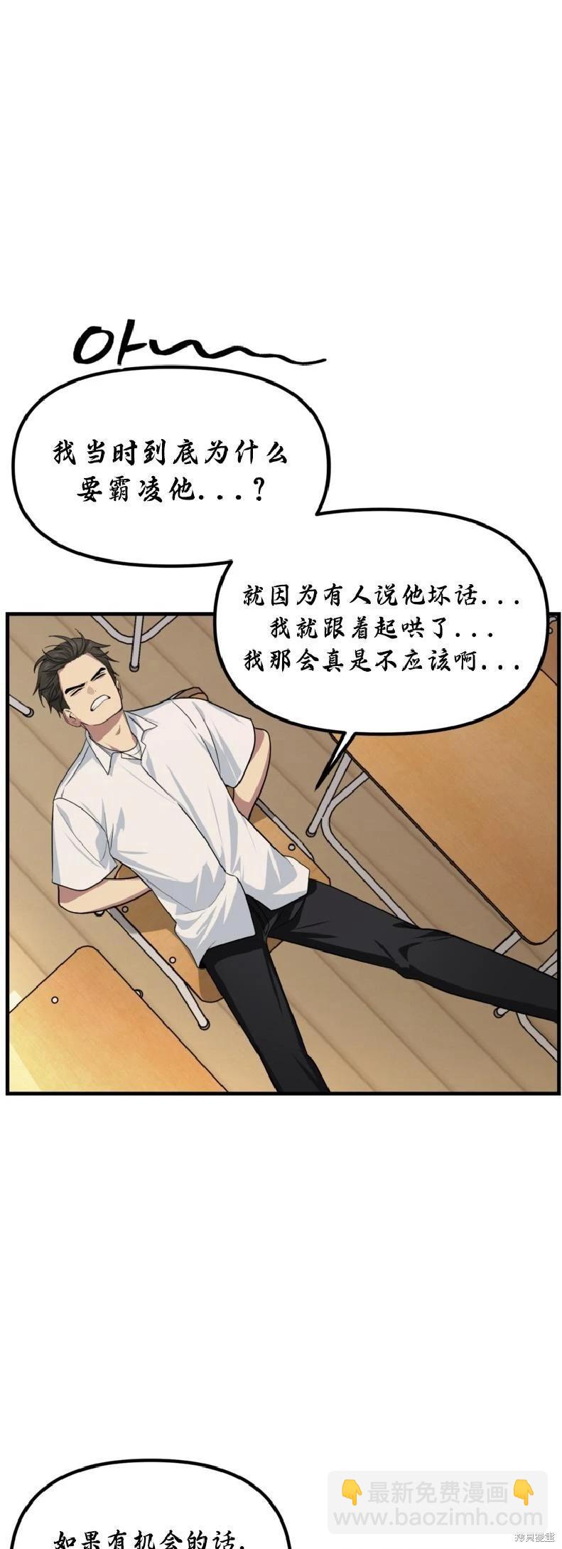 SSS級自殺獵人 - 第137話(1/2) - 3