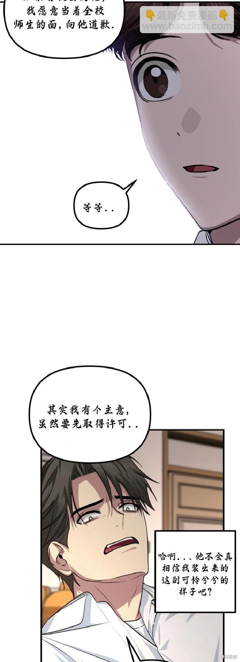 SSS級自殺獵人 - 第137話(1/2) - 4