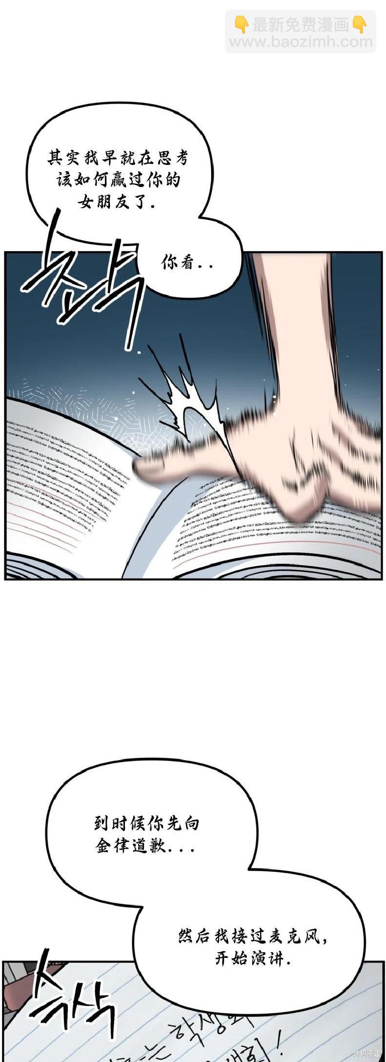 SSS級自殺獵人 - 第137話(1/2) - 6