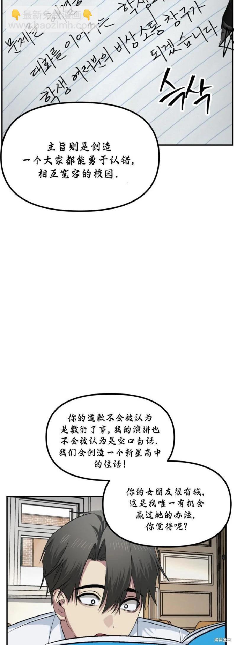 SSS級自殺獵人 - 第137話(1/2) - 7