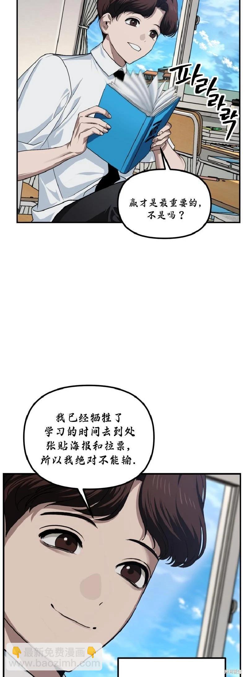 SSS級自殺獵人 - 第137話(1/2) - 1