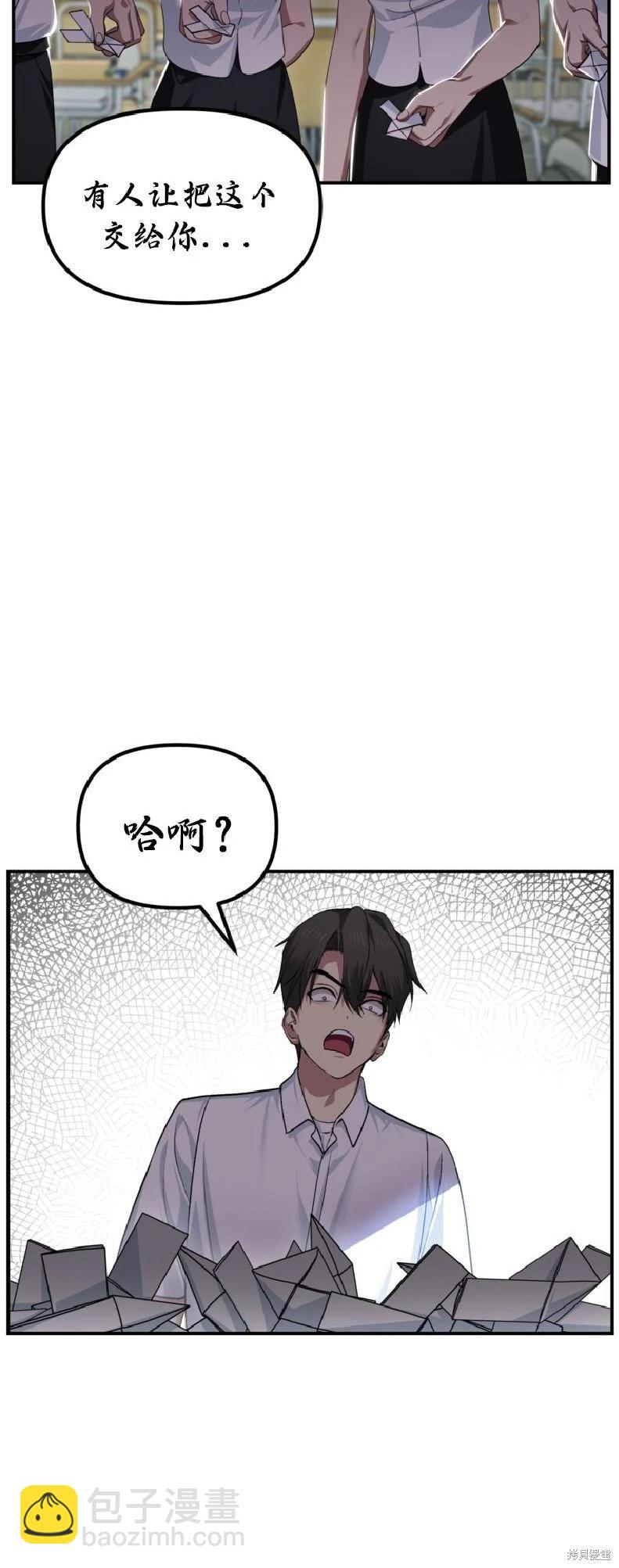 SSS級自殺獵人 - 第137話(1/2) - 5