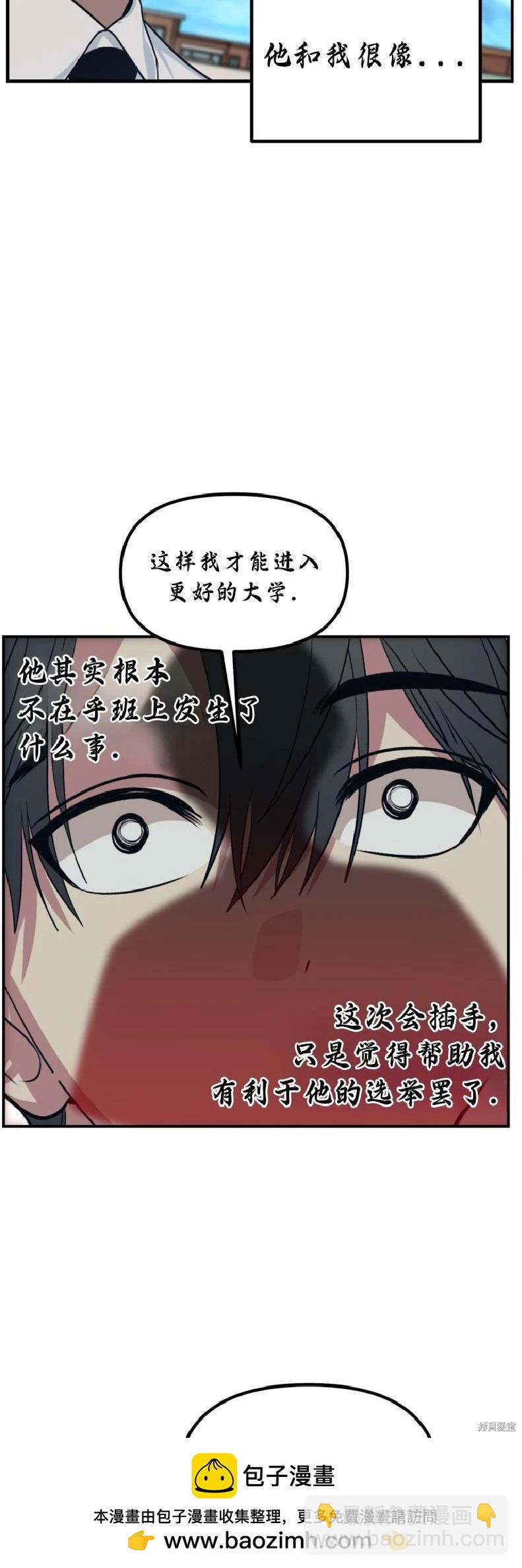 SSS級自殺獵人 - 第137話(1/2) - 2