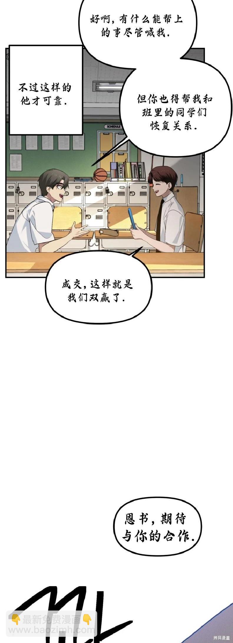 SSS級自殺獵人 - 第137話(2/2) - 1