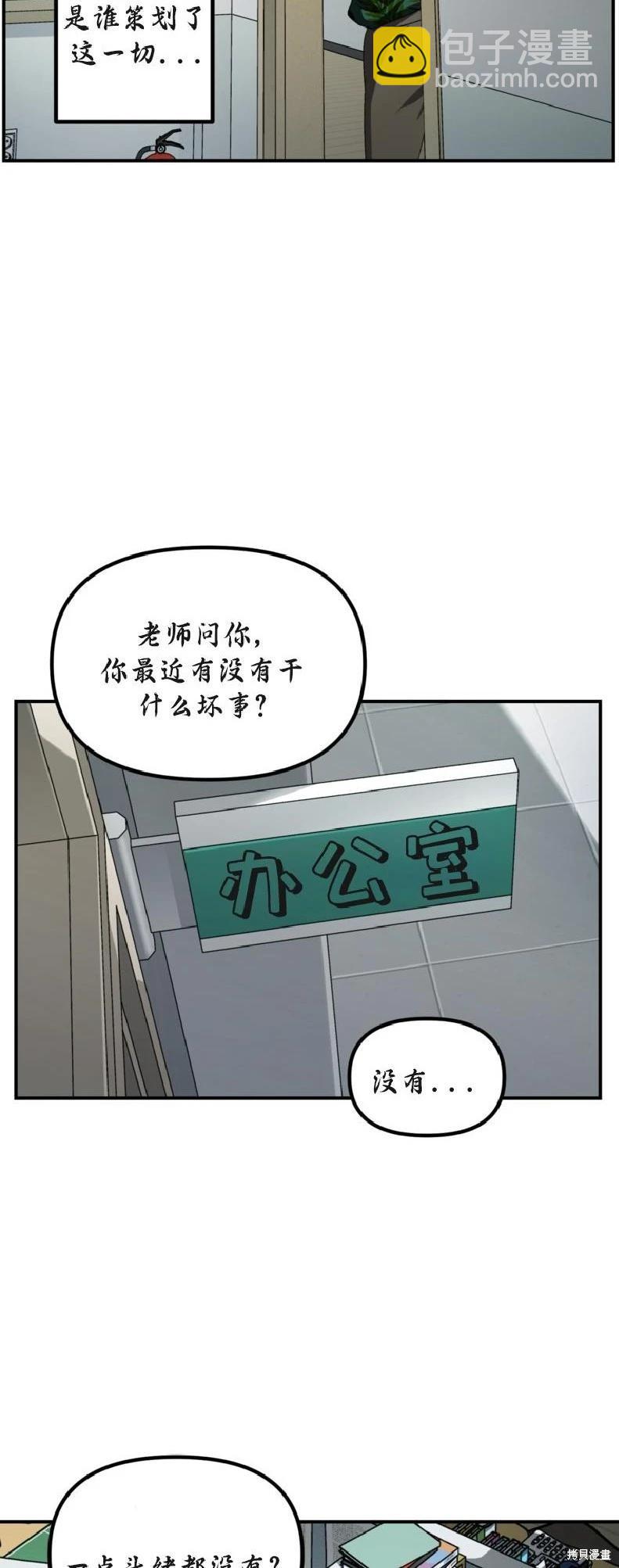 SSS級自殺獵人 - 第137話(1/2) - 7