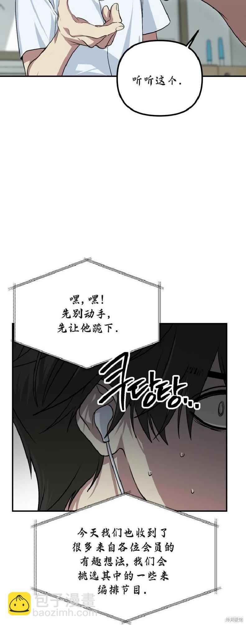 SSS級自殺獵人 - 第137話(1/2) - 1