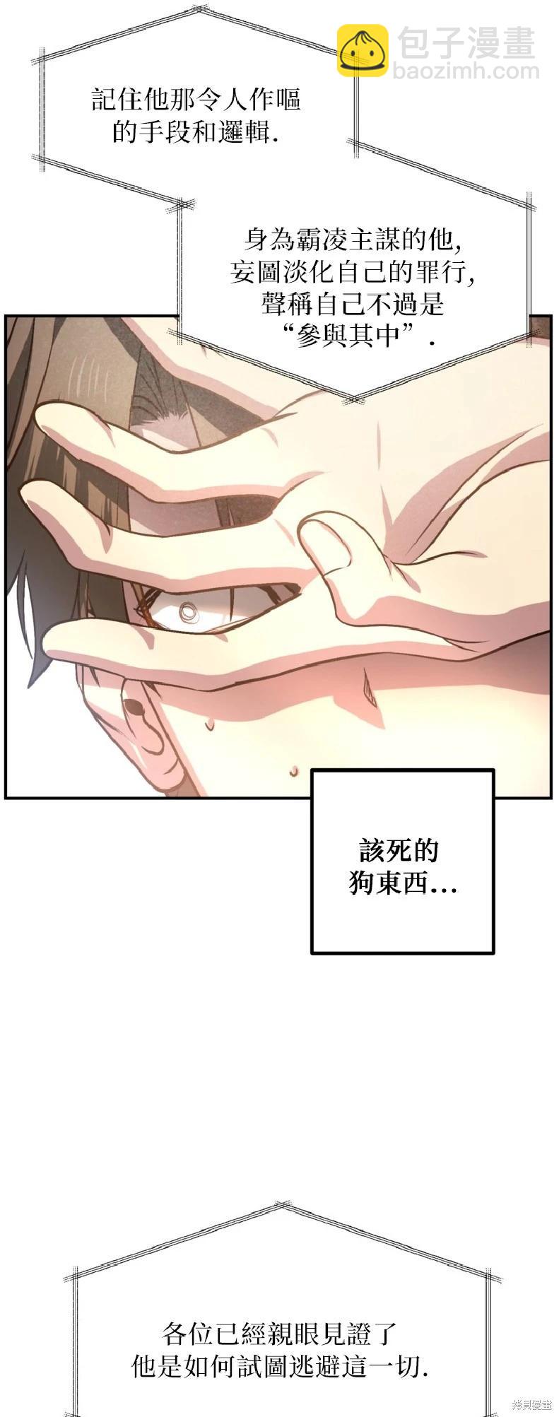 SSS級自殺獵人 - 第139話(1/2) - 2